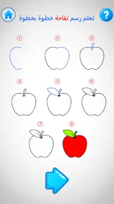 Teach drawing step by step android App screenshot 5